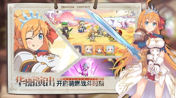 公主連結蘋果版3