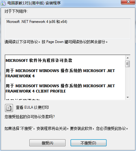 思學通電腦家教一對一高中版 電腦家教1對1高中版免費下載