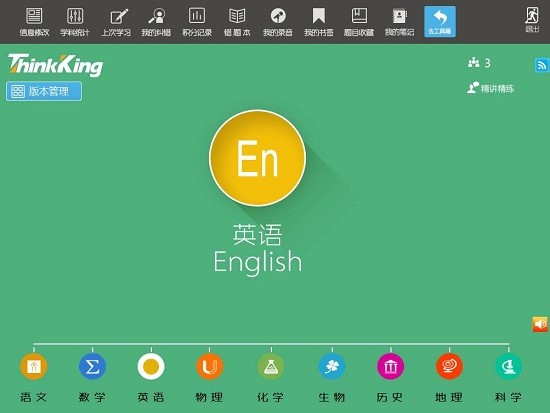 電腦家教1對(duì)1初中版 v2021 最新版 0