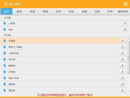電腦家教1對(duì)1初中版 v2021 最新版 2