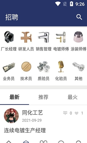 仟佰鍍官方版 v2.0 最新版 0