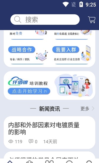 仟佰鍍官方版 v2.0 最新版 1