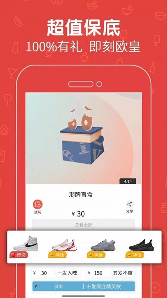 拆拆樂 v5.0 安卓版 1