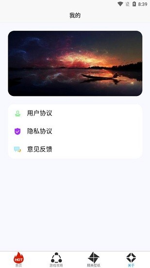 小黑蟲游戲盒子 v1.0.0 安卓版 0