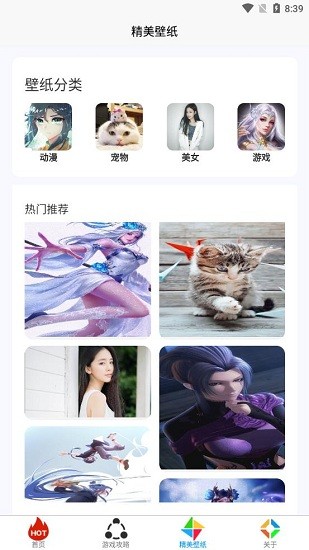 小黑蟲游戲盒子app