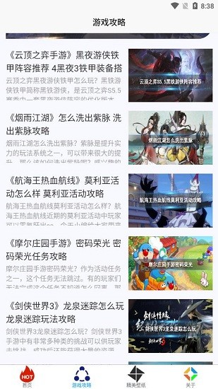 小黑蟲游戲盒子 v1.0.0 安卓版 3