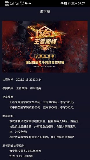 綠洲電競app
