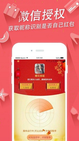 掌上手機(jī)助手app v2.15.1 安卓版 0