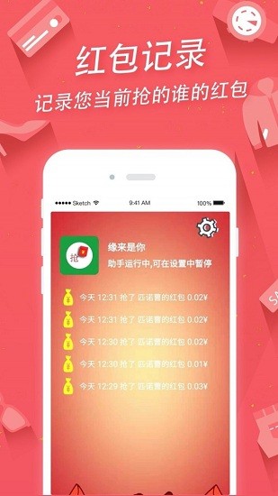 掌上手機(jī)助手app v2.15.1 安卓版 1
