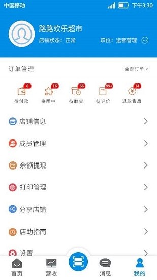 吾技幫最新版 v1.0 安卓版 0