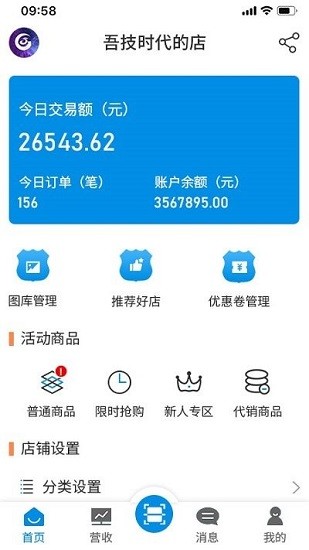 吾技幫下載