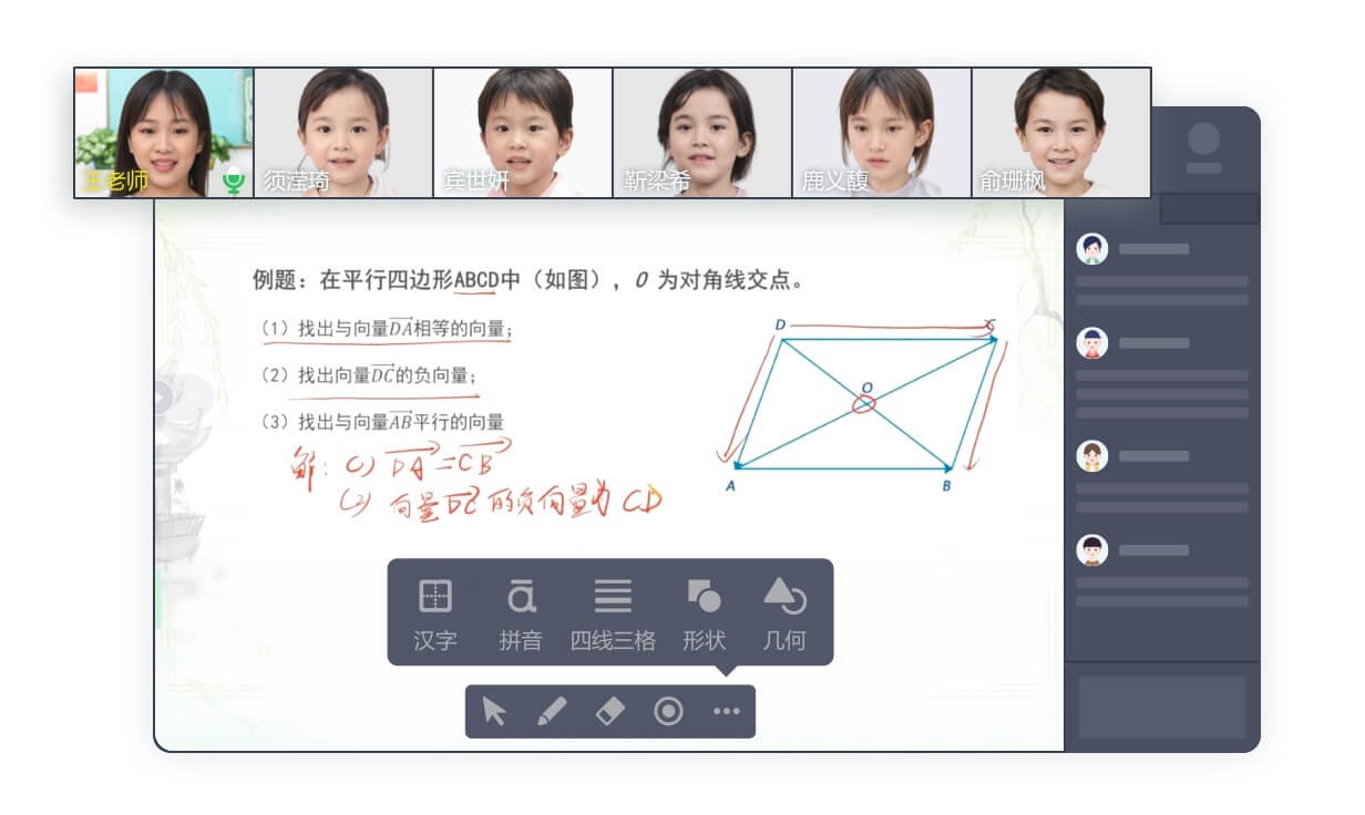 立知課堂教師端