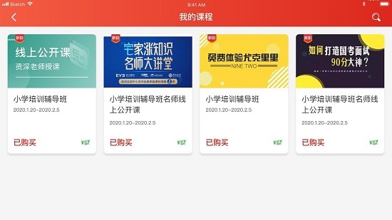 七圣課堂app最新版 v1.3.0-49 安卓版 0