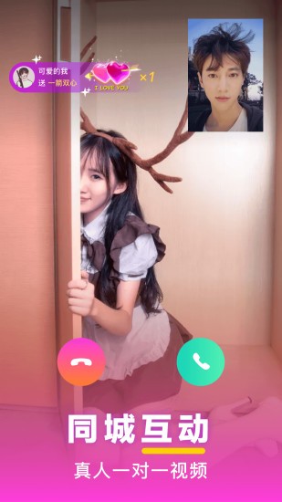 七遇視頻交友 七遇app下載
