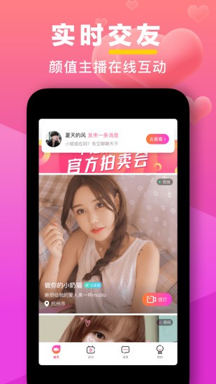 七遇視頻交友軟件 v1.3.2.1 官方安卓版 3