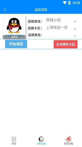 閃電活動(dòng)助手安卓版最新版 v13.8 官方版 1