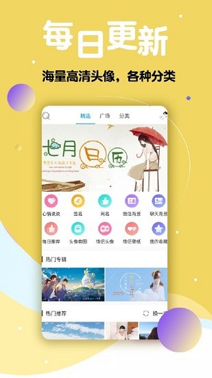 情侶頭像大師app
