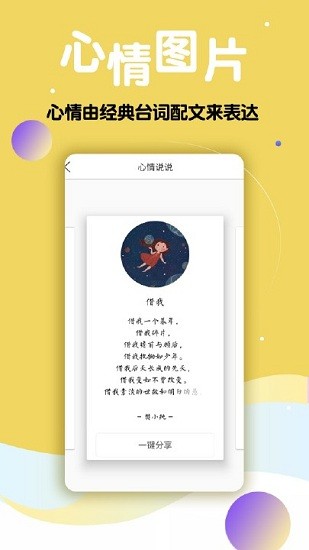 多享情侶頭像大師軟件 v1.6 安卓版 1
