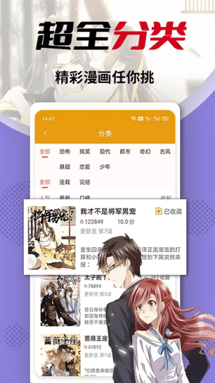 秀秀漫畫官方版 v1.2.6 安卓版 0