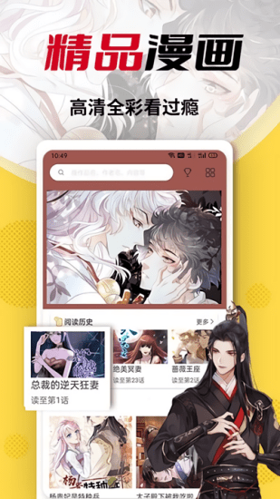秀秀漫畫官方版 v1.2.6 安卓版 3