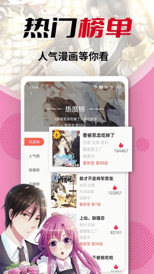秀秀漫畫官方版 v1.2.6 安卓版 1