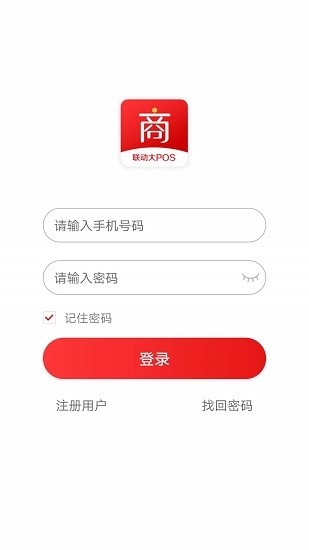 大pos商戶版匯付天下app0