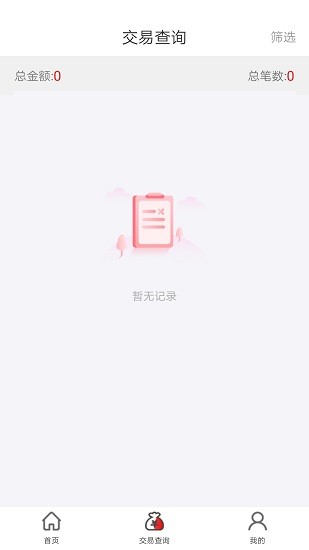 大pos商戶版匯付天下app1