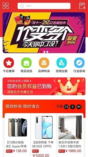 華寧商城 華寧商城app下載