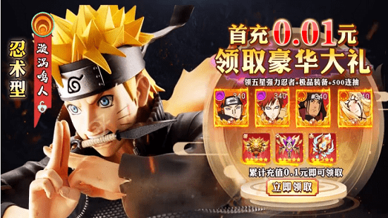 火影忍術(shù)回戰(zhàn)正式版 v1.0 安卓版 1