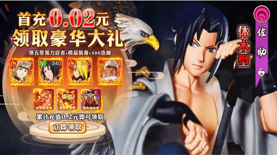 火影忍術(shù)回戰(zhàn)正式版 v1.0 安卓版 0