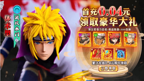 火影忍術(shù)回戰(zhàn)手游