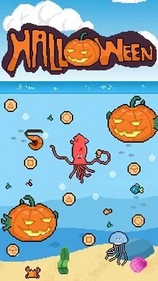 大王烏賊(squid) v1.0.17 安卓版 0