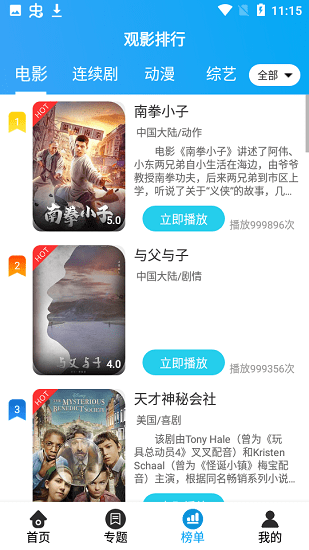 優(yōu)炫影視app