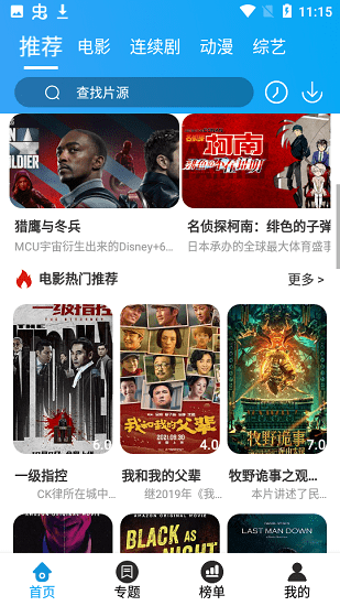 優(yōu)炫影視網(wǎng)手機(jī)版 v3.3.1 安卓版 3