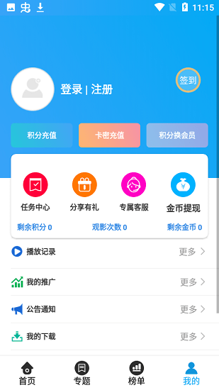 優(yōu)炫影視網(wǎng)手機(jī)版 v3.3.1 安卓版 2