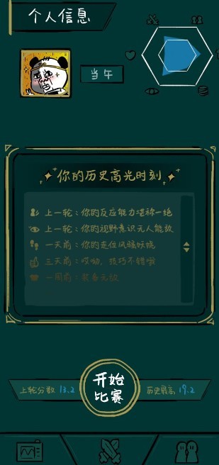 不正經(jīng)電競游戲 v0.0.2 安卓版 2