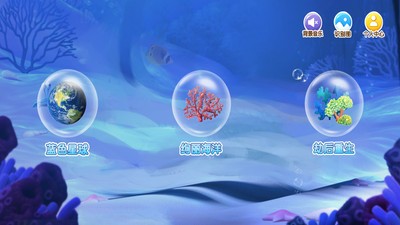 ar海洋守護(hù)者2.02