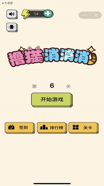 擼貓消消消游戲下載