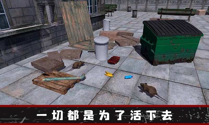 我的流浪生涯手機(jī)版 v1.0.1 安卓版 3