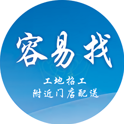 容易找