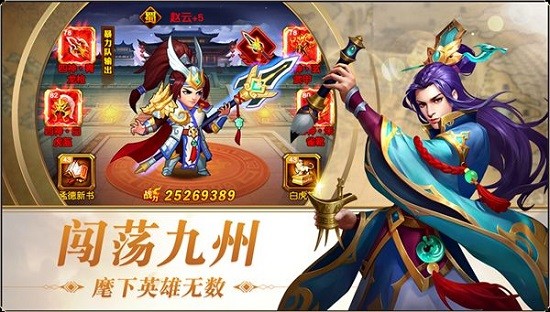 三國(guó)志名將令pc版 v2.4.5 官方最新版 0