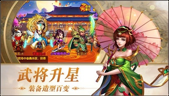 三國(guó)志名將令pc版 v2.4.5 官方最新版 1