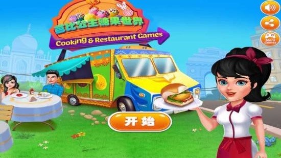 我的公主糖果世界 v1.5 安卓版 3