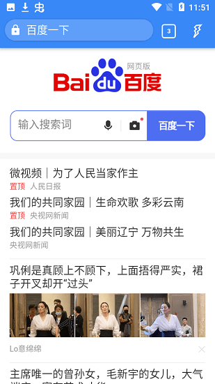 Fulguris瀏覽器1