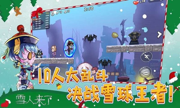 雪人來(lái)了完整版 v1.0.2 安卓版 0