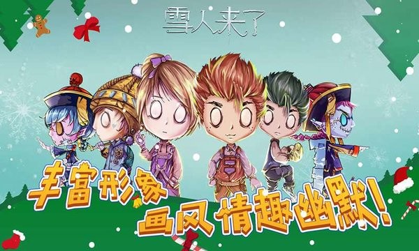 雪人來(lái)了完整版 v1.0.2 安卓版 2