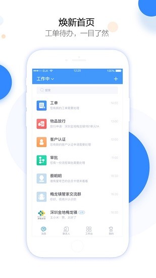 金地物業(yè)享當(dāng)家 v6.2.6 最新版 0
