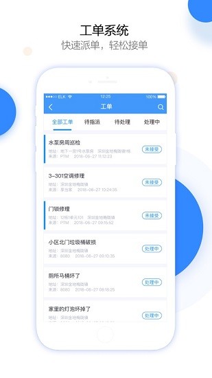 金地物業(yè)享當(dāng)家 v6.2.6 最新版 1