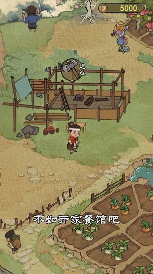開(kāi)店模擬器免費(fèi)版 v7.2 安卓版 1