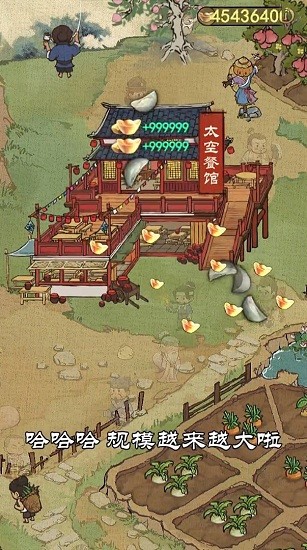 開(kāi)店模擬器免費(fèi)版 v7.2 安卓版 0